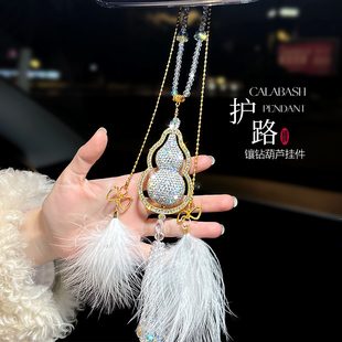 車載護路葫蘆鑲鉆輕奢汽車掛件車內高級感車掛平安后視鏡吊墜掛飾