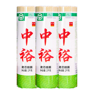 中裕麥芯掛面1kg 山東方便速食干面條口感爽滑