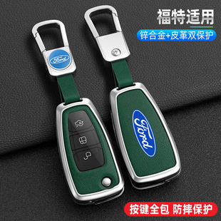 福特福克斯鑰匙套翼虎嘉年華翼搏蒙迪歐致勝經典 汽車全包殼扣男 款
