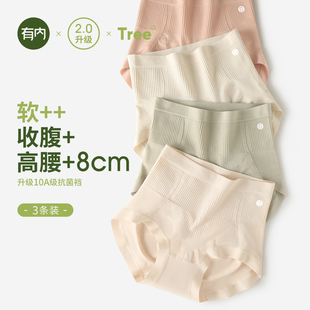 夏季 胖mm2025新款 女高腰收腹提臀莫代爾棉襠抗菌大碼 有內女士內褲
