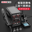 德力西熱風槍拆焊臺二合一858D無鉛電烙鐵手機電腦維修焊接電焊臺