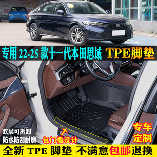 混動 十一11代東風本田思域全包圍tpe汽車腳墊燃勁動版 專用22 25款