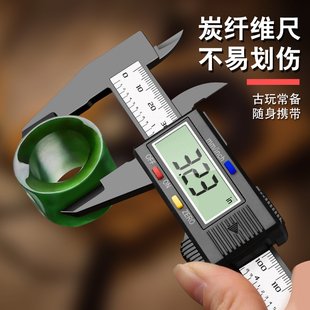 游標卡尺數顯高精度數字電子不銹鋼珠寶文玩翡翠手鐲尺寸測量專尺