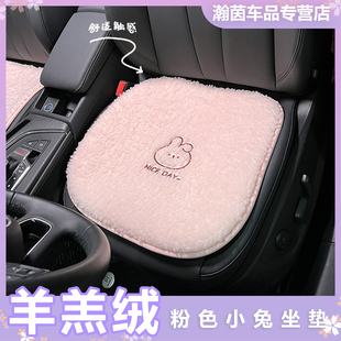 汽車用品透氣坐墊單片羊羔絨粉兔冬季 保暖防滑座墊主副駕頭枕腰靠