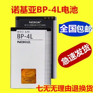 E61 E72i 新款 4L電池E63 3310電池 E71 E52 適用諾基亞BP N97