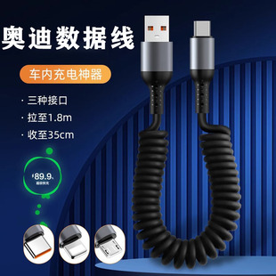 適用寶馬車載充電器快充x1x2X3X6X5系530LI3系GT汽車充電器數(shù)據(jù)線