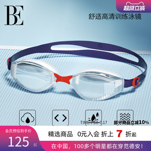 BE范德安小紅心系列男女通用泳鏡專業(yè)訓(xùn)練高清防水防霧新款
