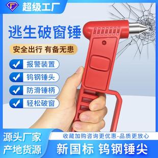 廠家直銷艾瑞澤國標安全錘多功能逃生錘汽車安全錘公交地鐵安全