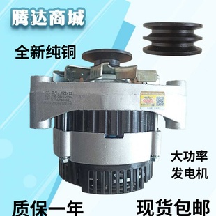汽車貨車工程車收割機24V28V發電機車用空調大功率交流純銅發電機