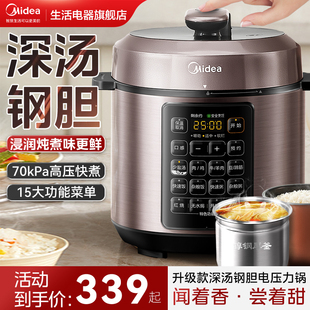 美 0涂層電壓力鍋家用5L高壓飯煲不銹鋼雙膽電高壓鍋電壓鍋