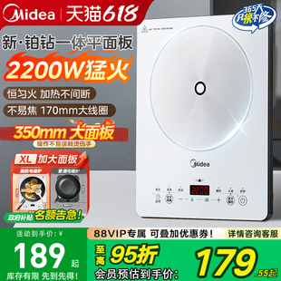 美 鉑鉆電磁爐家用大功率炒菜火鍋專用一體2025新電池爐官方正品