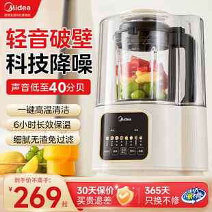 美 靜 破壁機家用全自動無渣多功能豆漿機料理榨汁烹飪機輕音新款