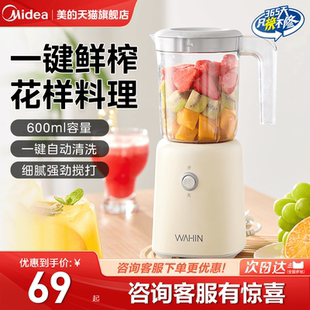 美 華凌榨汁機小型料理機迷你家用輔食奶昔水果電動豆漿機烹飪機