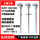 WZP 230PT100熱電阻溫度傳感器探頭K型高溫熱電偶pt100測溫棒 130