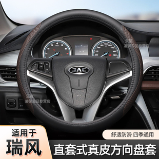RF8PHEV汽車方向盤套真皮通用翻毛薄 江淮瑞風M3適用瑞風M4