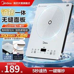 美 電磁爐炒菜鍋一體全套家用電磁爐小型大功率鉑鉆電池爐正品