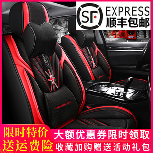 通用全包圍透氣亞麻座位套 汽車坐墊四季 個性 米字旗座套運動活力款