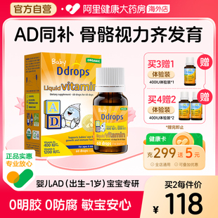 Ddrops滴卓思敏寶ad滴劑嬰幼兒一歲以下新生兒D3寶寶維生素d3嬰兒