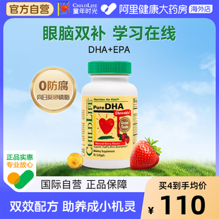 ChildLife童年時光小金珠DHA 魚油EPA嬰兒兒童護眼補腦增強記憶力