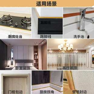 美邊線自粘廚房灶臺防水防霉吊頂陰角條裝 飾門窗縫隙美縫貼收邊條
