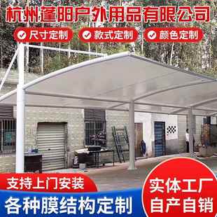 膜結構電動車棚鋼結構自行車棚固定汽車停車棚小區遮陽充電停車棚