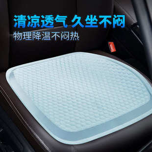 汽車(chē)坐墊夏季 通用保暖坐墊透氣通風(fēng)單片防滑耐磨 涼墊冰絲座墊四季
