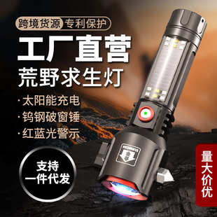 廠家消防安全錘手電筒太陽能充電戶外車載破窗帶磁鐵多功能應急
