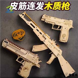 木質皮筋槍ak一47玩具男孩7木槍9歲解壓小手槍手工木頭3d拼裝 模型