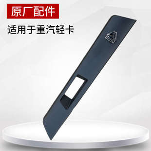 適用于重汽豪沃輕卡新款 王系列統帥悍將電動后視鏡反光倒車鏡后蓋
