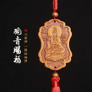 桃木汽車掛件觀音菩薩男士 女生掛飾品車內后視鏡吊墜車載保平安符