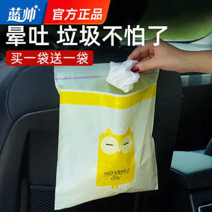 車內(nèi)車用收納袋黏加厚汽車掛式 車載垃圾袋清潔粘貼式 一次性車掛式
