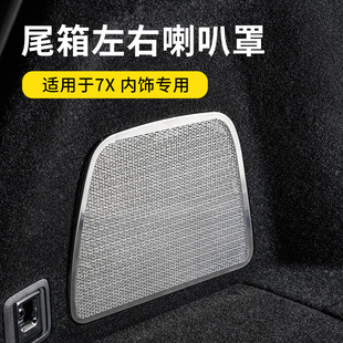 適用于極氪7X專車專用金屬汽車音響圈飾框車載喇叭裝 飾罩汽車用品