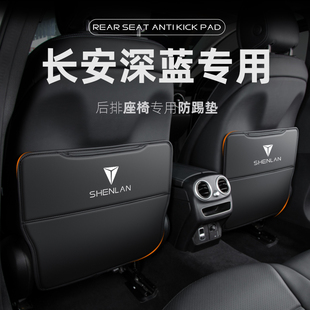 星途攬?jiān)铝柙芓X追風(fēng)LX汽車座椅防踢墊TXL車內(nèi)裝 飾后排后座瑤光