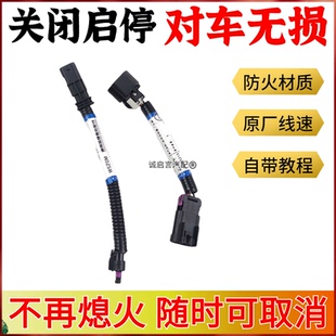 XT5 ATSL XT4 SRX 關(guān)啟停開關(guān) 適用于凱迪拉克CT6 啟停關(guān)閉線 XTS
