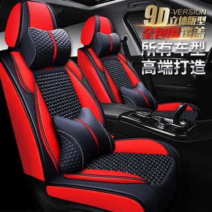 CAR仕博全包汽車坐墊高檔冰絲座墊子批發座套內飾用品四季 墊
