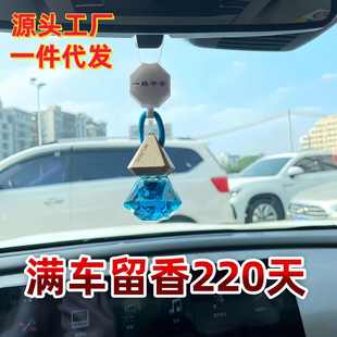 車上清香汽車香水掛件朗龍款 車載精油香薰車掛車內(nèi)掛飾后視鏡擺件