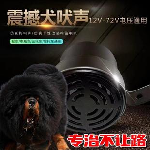 狗叫聲汽車喇叭超大聲電動車摩托車自行車三輪車報警器改裝 鳴笛