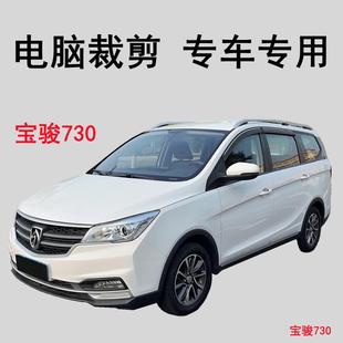 寶駿730 汽車膜車窗貼膜自粘玻璃膜隔熱防曬防偷窺防紫外線膜