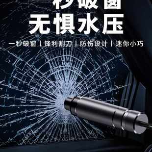 高檔汽車安全錘車內(nèi)應(yīng)急多功能車載車窗一鍵破窗器逃生錘安全用品
