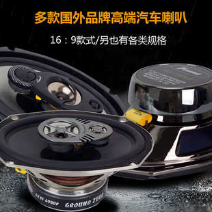 清倉多款 人聲好重低音 汽車音響喇叭6X9寸同軸分頻車門后備箱改裝