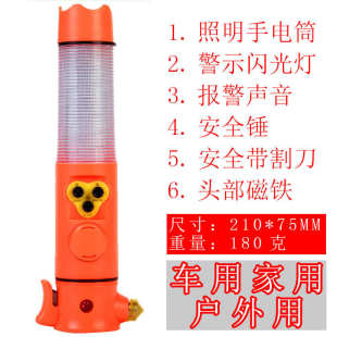 手電筒六合一錘錘安全消防應(yīng)急報警車載器多功能逃生聲光窗破車用