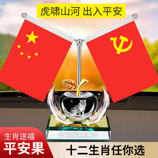 車載國旗擺件汽車用五星小紅旗黨旗中控臺裝 飾高檔辦公桌車內飾品