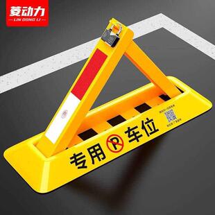 菱動力車位地鎖車位鎖地鎖汽車停車位三角架擋車器停車樁加厚防撞