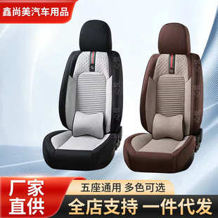 亞麻全麻座墊苦蕎麥殼養(yǎng)生冬季 通用廠家批發(fā) 汽車坐墊套全包四季