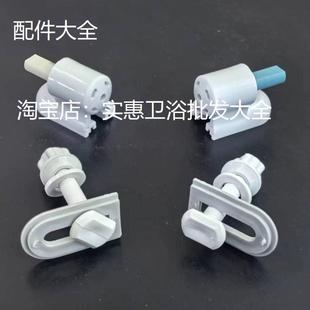 老式 鉸鏈適用于惠達(dá)坐便器U型便蓋緩降軸軸套阻尼器配件