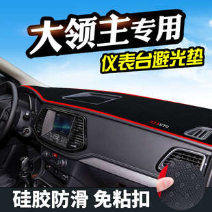 中興大領主儀表臺避光墊皮卡小領主汽車用品裝 防滑墊 飾中控改裝
