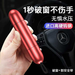 汽車安全錘車載迷你簡約一秒破窗救生器碎玻璃割斷安全帶車內用品