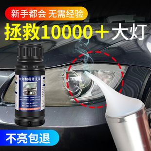 汽車大燈清洗翻新修復(fù)液燈殼發(fā)黃打磨鍍膜車燈劃痕加熱杯工具套裝