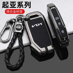 遙控包殼扣個性 適用于起亞賽圖斯鑰匙套2023款 賽圖斯汽車金屬改裝