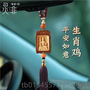 正品 不動尊菩汽車掛件生肖屬雞不動明車王本薩命佛內吊車載掛飾男